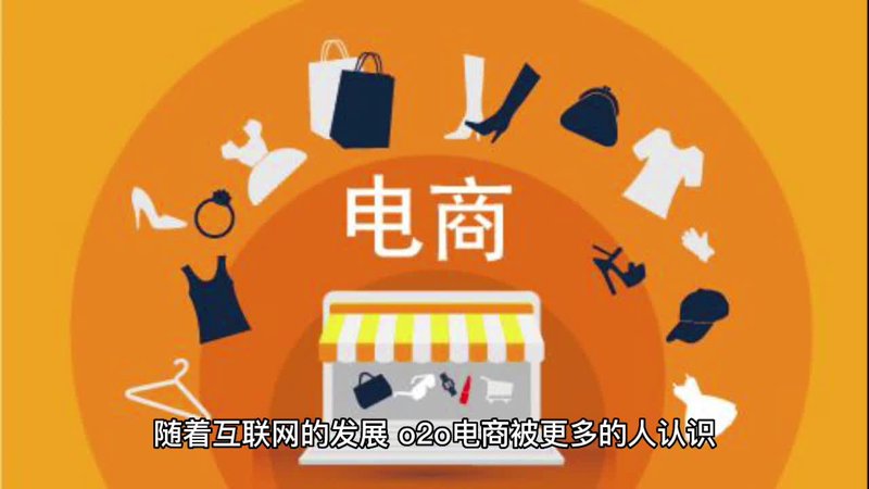 电商平台如何从零开始构建?电商平台是现代商业不可或缺的一部分,而面对海量的选择和复杂的技术堆栈,很多创业者都感到迷茫。本文将通过具体案例分析,帮助你理解电商平台搭建的全过程,并提供一些实用建议。